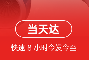 五大连池德都航空快递航空货运公司【机场